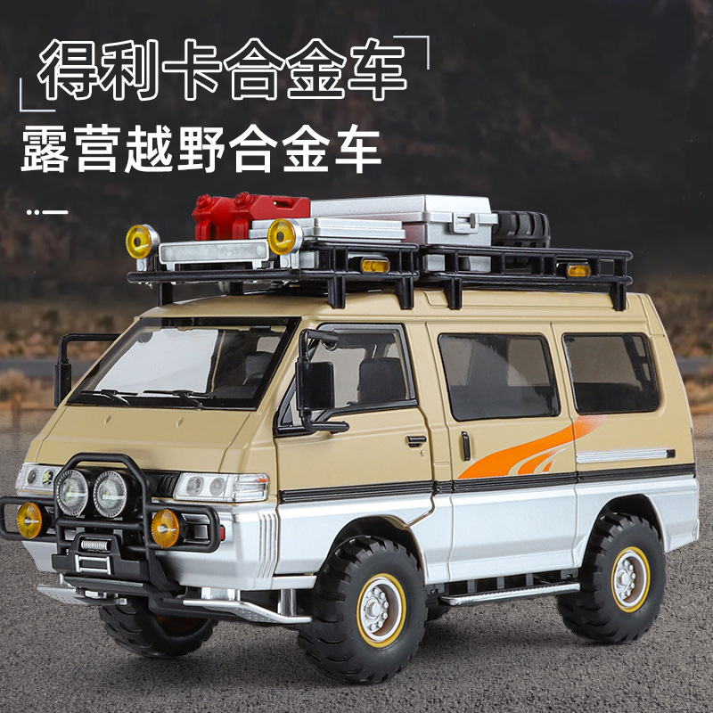 合金仿真1比24三菱得利卡合金越野车模型摆件儿童玩具汽车