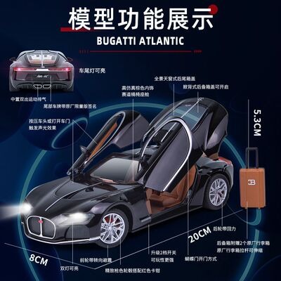1/24布加迪大西洋ATLANTIC仿真合金声光回力儿童玩具跑车模型