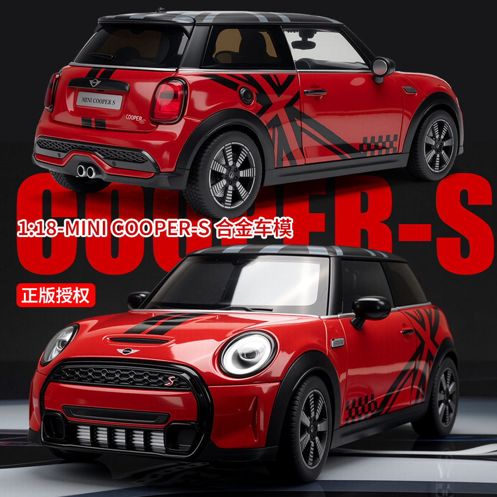 合金仿真宝马1比18mini cooper s 合金汽车模型摆件玩具汽车模型图片