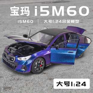 合金1 M60仿真合金跑车模型声光回力多开门玩具车模汽车 24宝玛I5