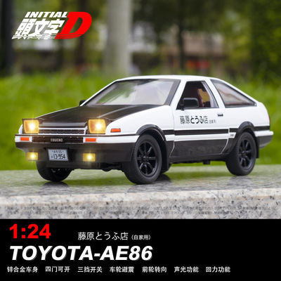 合金丰田仿真1比24AE86合金跑车模型摆件儿童玩具汽车模型