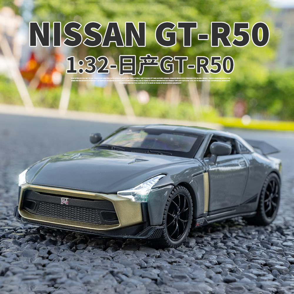 合金仿真1比32日产GT-R50合金汽车模型摆件儿童玩具汽车模型