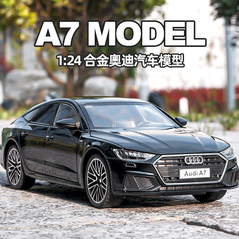 合金1:24奥A7迪街车版模型 仿真合金声光玩具汽车模型摆件