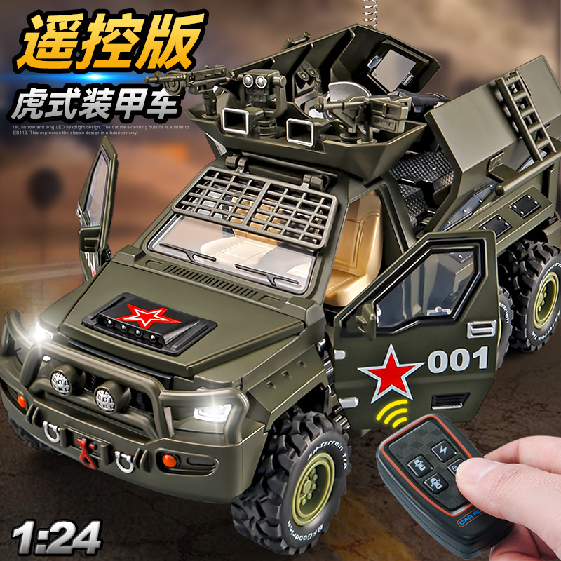 合金仿真1:24虎式轮式导弹装甲车仿真警车模型声光玩具车带遥控