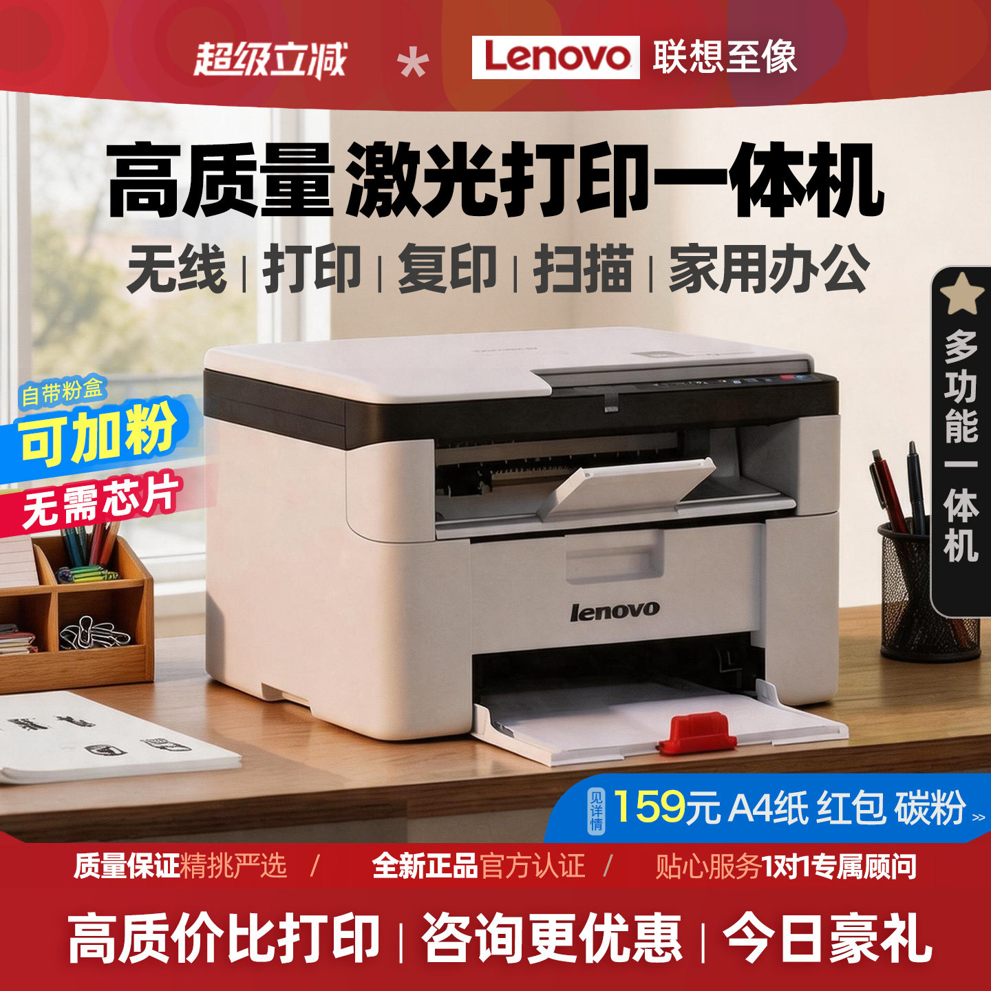 联想M7206W黑白激光打印机复印机扫描一体机家用多功能A4办公专用