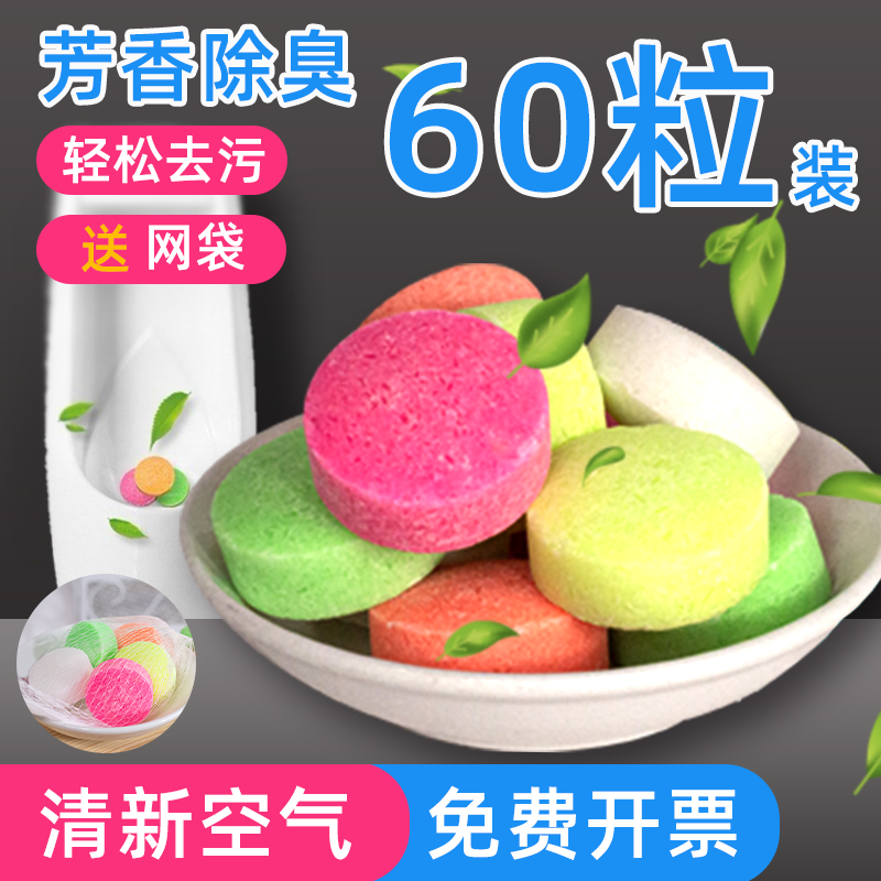 春风男士厕所小便池除臭芳香球
