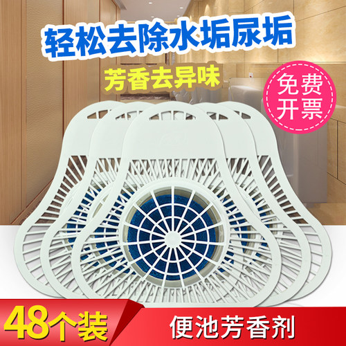 春风尿斗洁厕防臭香膏卫生球