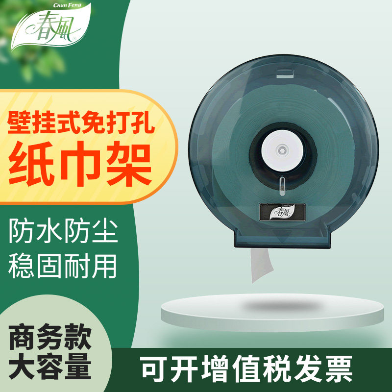 春风餐厅浴室纸巾架透明可视