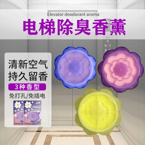 春风50g除味持久留香粘贴式香薰