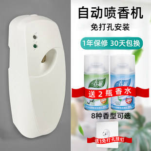 春风自动喷香机酒店宾馆卫生间除异味持久清香机商场定时扩香机