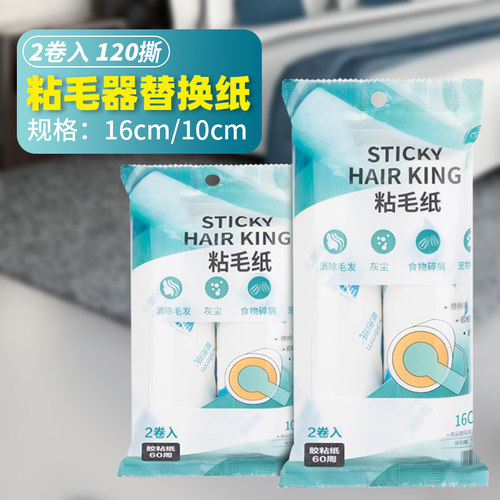 春风可撕式粘毛纸衣物替换装清洁