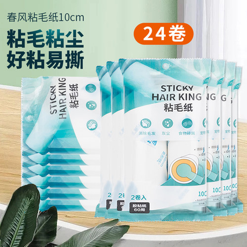 春风粘毛粘尘纸每卷60撕