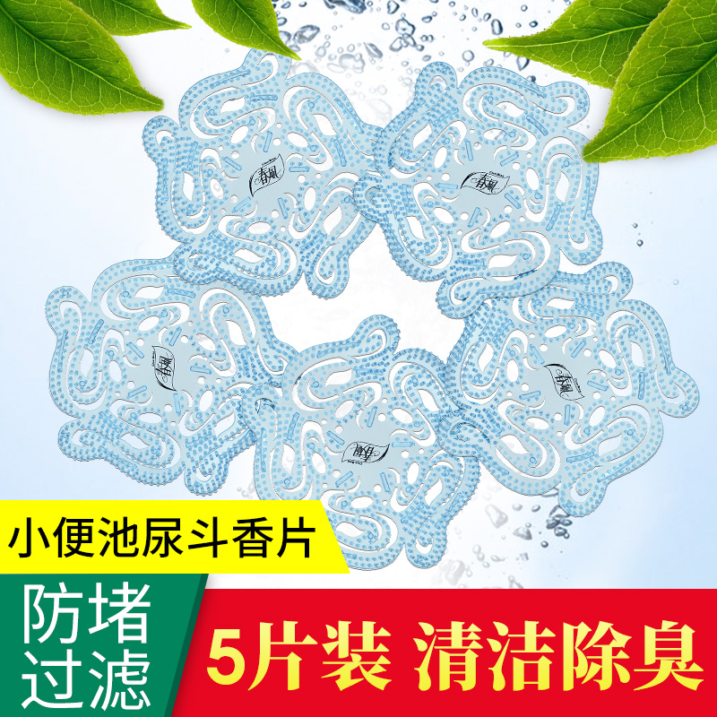 春风小便池防堵过滤网尿斗香片