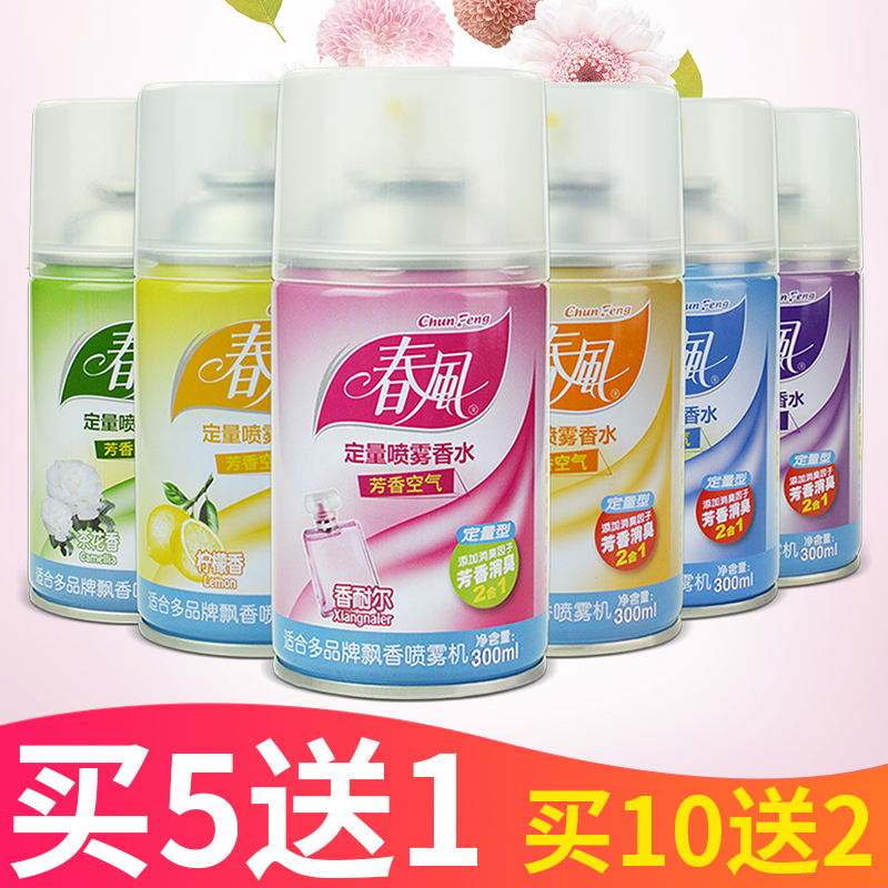 春风空气清新剂喷雾喷香机香水补充液厕所除臭卧室香薰?#24535;?#30041;香