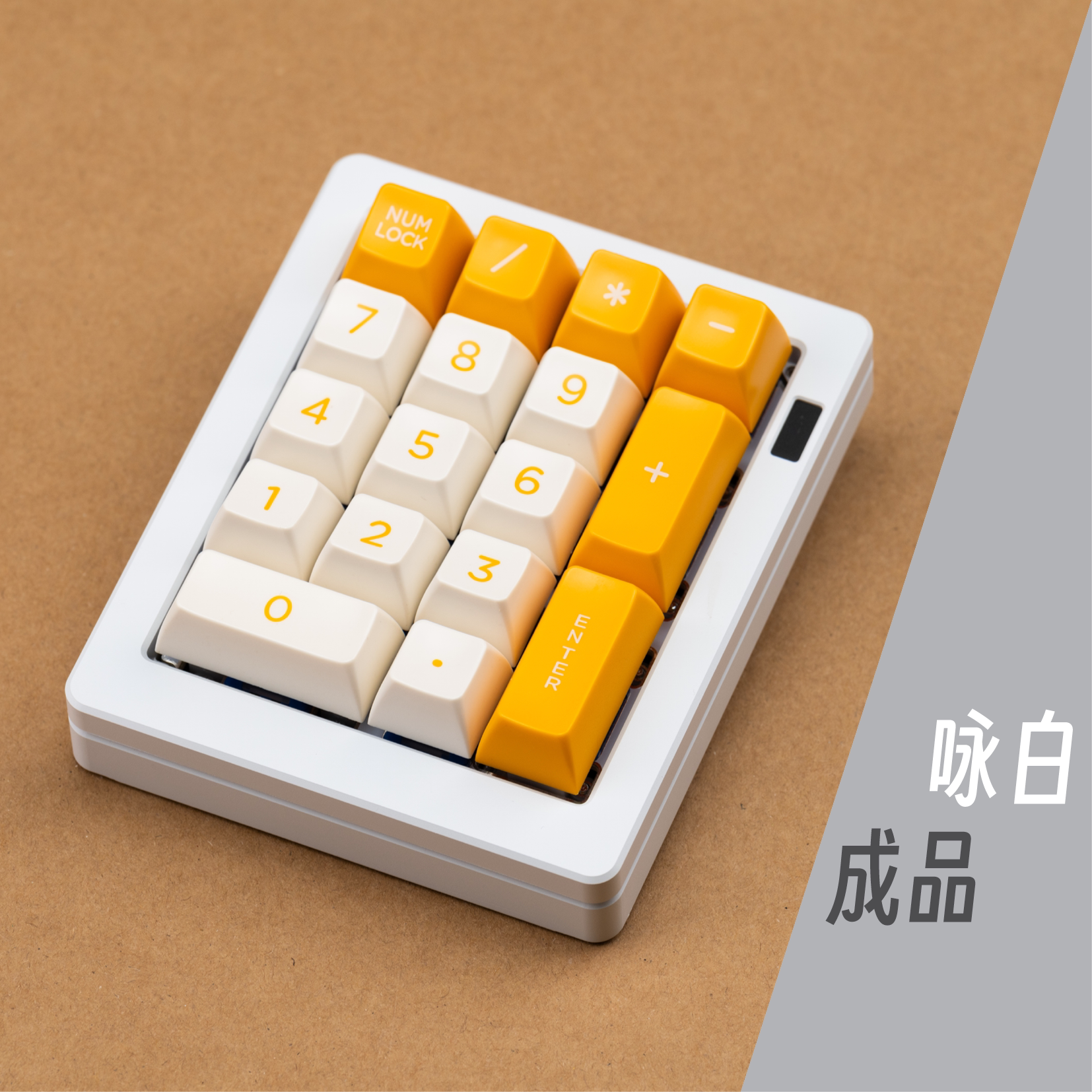 Just Studio Soso-Pad 三模客制化多功能数字键盘 成品&套件