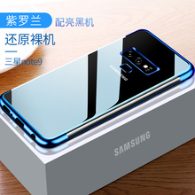 三星note9 noet8闹特全包s7手机壳1
