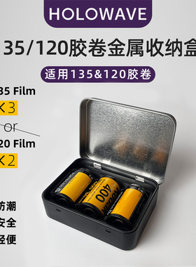 金属胶卷收纳盒135胶片120负片彩负反转片收纳适用富士柯达乐凯