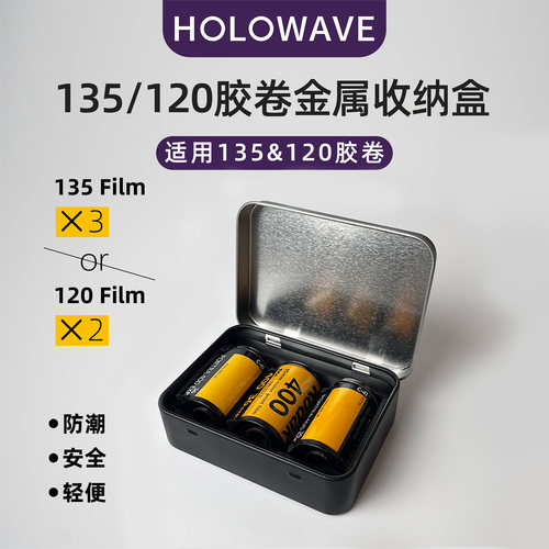 胶卷金属收纳盒135胶片120负片