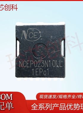 NCEP023N10LL全新23N10 TOLL8 MOS场效应管 300A100V 优先发货