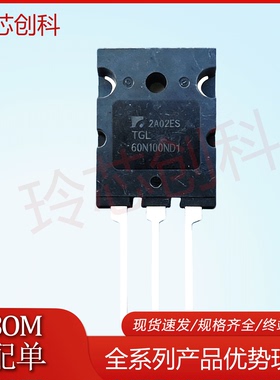 TGL60N100ND1 库存现货 电焊机IGBT 1000V 60A 代替 G60N100BNTD