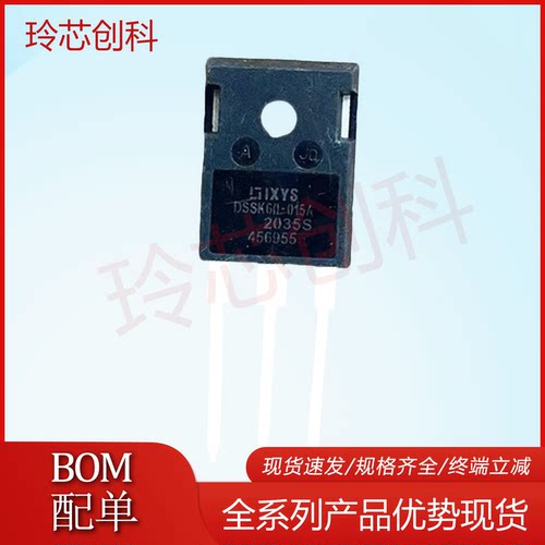 DSSK60-015A 全新现货 肖特基二极管 150V 30A 现货速发 质量保证