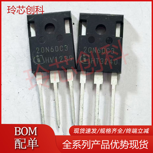 20N60C3 SPW20N60C3 全新现货 TO-247 600V 20A 优先发货 包测好