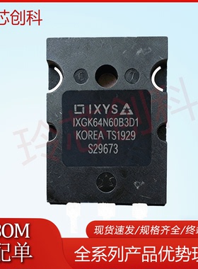 IXGK64N60B3D1 库存现货 TO-264 大功率IGBT场效应管 64A600V