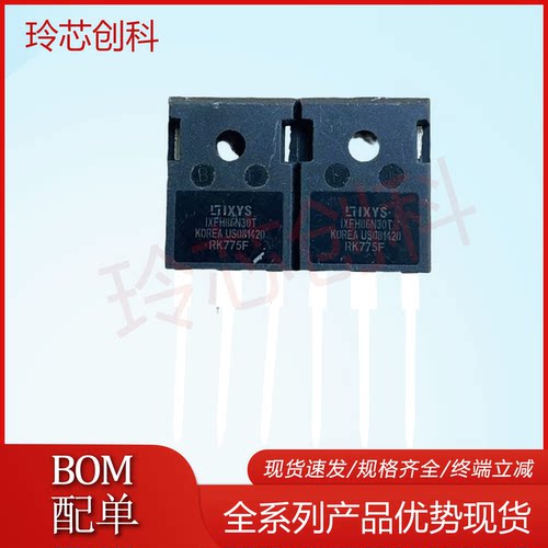 IXFH86N30T 86N30 仓库现货 TO-247 300V 86A 满就减 实图 可直拍