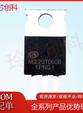 NCE20TD60B 全新 20TD60优质现货 TO-220 MOS场效应管20A 600V