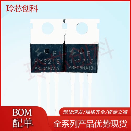 HY3215P 全新现货 直插TO-220 120A 150V 代替 IRFB4115 大功率