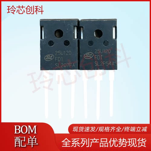SGT25U120FD1 全新现货 TO-247 IGBT三极管 品质保证 优先发货