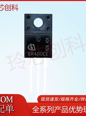 6R400CE 全新 IPA60R400CE 进口现货库存 TO-220F 650V 30A 直拍