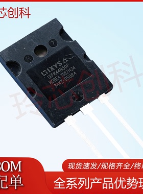 全新IXFK44N50P 44A 500V MOS场效应管 TO-264 现货直拍 量大询价