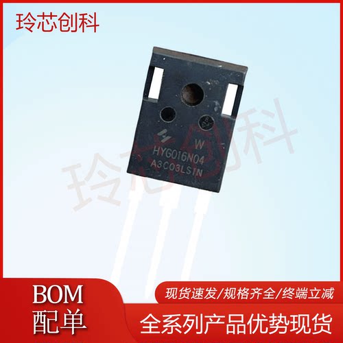 HY华羿微 HYG016N04LS1W 丝印G016N04 TO-247 40V290A 场效应管