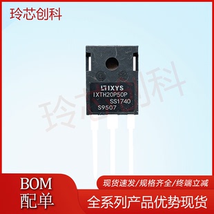 IXTH20P50P  20P50P TO-247 500V 20A 实物拍摄 满就减 可直拍