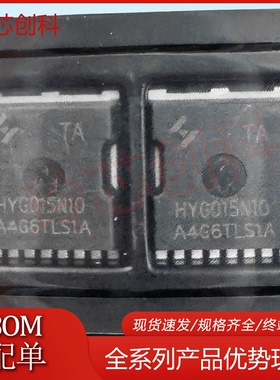 HYG015N10NS1TA G015N10TA 全新现货TOLL MOS场效应管100V 380A