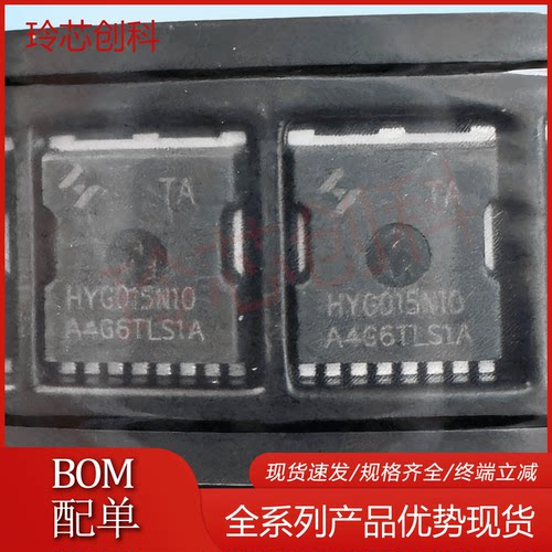 HYG015N10NS1TA G015N10TA 全新现货TOLL MOS场效应管100V 380A