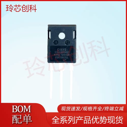 IXXH40N65B4H1 40N65B4H1 全新现货 650V 120A 455W AD分立半导体