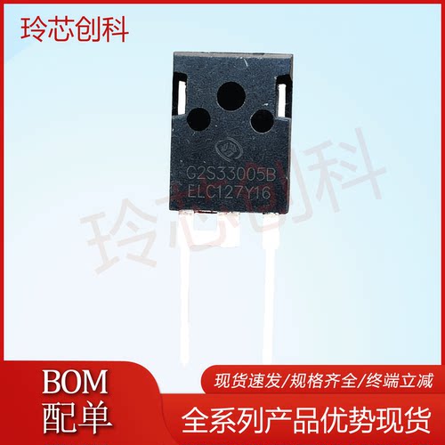 现货库存G2S33005B 碳化硅二极管 3300V5ATO- 247-2L封装测好优质
