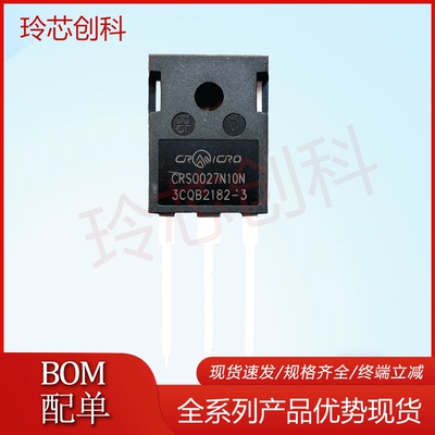 现货库存CRSQ027N10N 大电流大功率MOS场效应管 240A100V N沟道