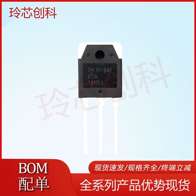 FDA18N50 全新进口现货 TO-3P 20A 500V 实拍 质量保证 测好速发