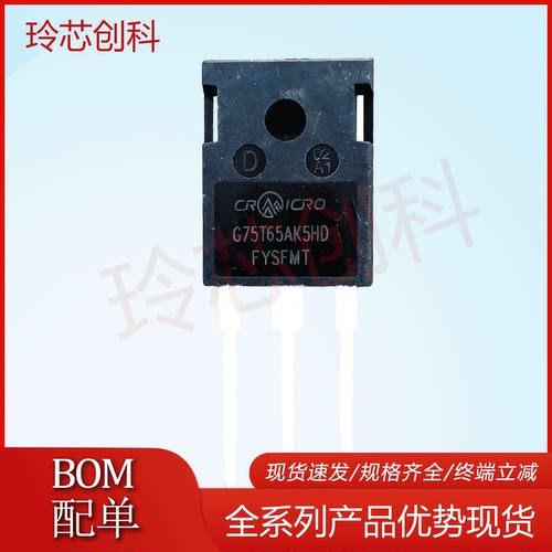 现货G75T65AK5HD TO-247 IGBT功率单管 75A 650V 优先发货BOM配单