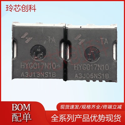 HYG017N10NS1TA 华羿微全新现货TOLL 100V 330A 1.6mΩ 实图测好