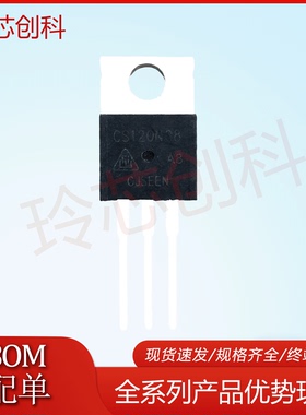 CS120N08 CS120N08A9H MOS场效应功率管 120A 80V 直插TO220 直拍