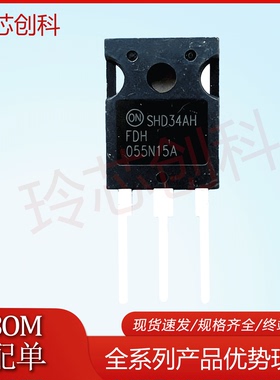 FDH055N15A 仓库进口现货 TO-247 MOS场效应管 150V 118A 可直拍