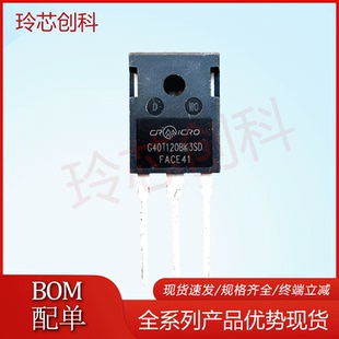G40T120BK3SD 全新现货 GBT功率管 T0-247 逆变器电焊机常用 测好