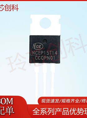 NCEP15T14仓库现货15T14 TO-220 140A 150VMOS管大功率场效应管