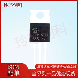 NCEP15T14仓库现货15T14 TO-220 140A 150VMOS管大功率场效应管