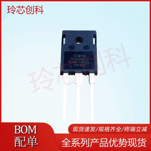 IXGH60N60C2 60N60C2 全新进口现货 TO-247 600V 75A 测好满就减