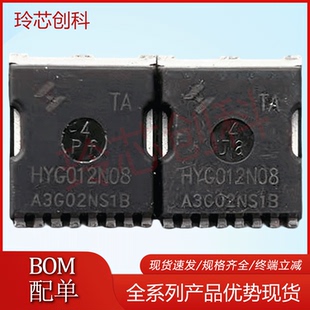 HYG012N08NS1TA G012N08TA 全新现货TOLL MOS场效应管 80V 测好